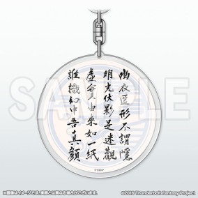 Thunderbolt Fantasy Sword Seekers The Finale Nenpaku Keyholder - Rinsetsua