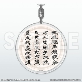 Thunderbolt Fantasy Sword Seekers The Finale Nenpaku Keyholder - Shofukan