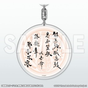 Thunderbolt Fantasy Sword Seekers The Finale Nenpaku Keyholder - Rofuyo
