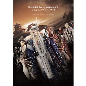 Thunderbolt Fantasy Sword Seekers 2 Official Visual Fan Book Nitroplus Online Store