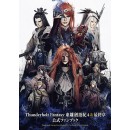 Thunderbolt Fantasy Sword Seekers 4 & The Finale Official Fanbook