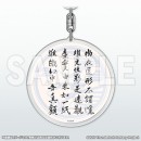 Thunderbolt Fantasy Sword Seekers The Finale Nenpaku Keyholder - Rinsetsua