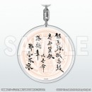 Thunderbolt Fantasy Sword Seekers The Finale Nenpaku Keyholder - Rofuyo