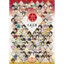 "Touken Ranbu Daihonmaruhaku 2025" Brochure