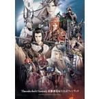 Thunderbolt Fantasy Sword Seekers 3: Official Fan Book