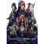 Thunderbolt Fantasy Sword Seekers 4 & The Finale Official Fanbook