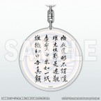 Thunderbolt Fantasy Sword Seekers The Finale Nenpaku Keyholder - Rinsetsua