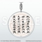 Thunderbolt Fantasy Sword Seekers The Finale Nenpaku Keyholder - Shofukan