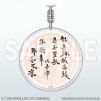 Thunderbolt Fantasy Sword Seekers The Finale Nenpaku Keyholder - Rofuyo
