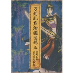 Touken Ranbu Kenran Zuroku V