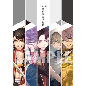 Touken Ranbu Summer 17 Comiket Set Nitroplus Online Store